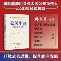公关生涯—从小白到国际公关人—small guard, big heart