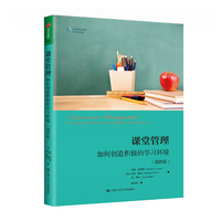 课堂管理—如何创造积极的学习环境—creating positive learning environments