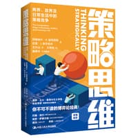 企业的护城河—打造基业长青的竞争优势