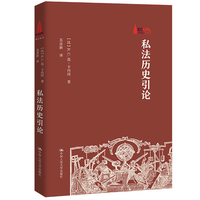 私法历史引论—1952-2022