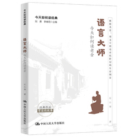 语言大师—今天如何读老舍