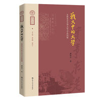 战火中的大学—从陕北公学到人民大学的回顾