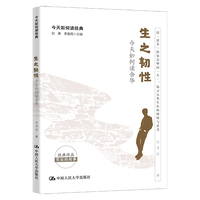 生之韧性—今天如何读余华