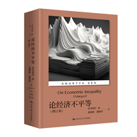 论经济不平等