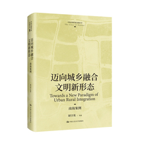 迈向城乡融合文明新形态—南海案例