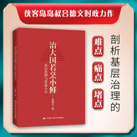 故乡可安身：古源村的扎根型城镇化