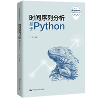 时间序列分析—基于Python: