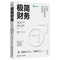 极简财务
