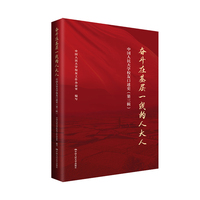 奋斗在基层一线的人大人—中国人民大学校友口述史(第三辑)