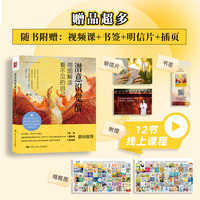 潜意识觉醒—用图解读看不见的自己