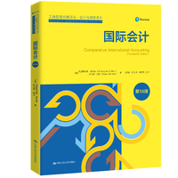 国际会计