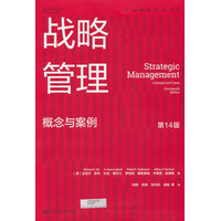 战略管理—概念与案例—concepts and cases