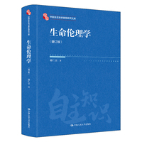 生命伦理学