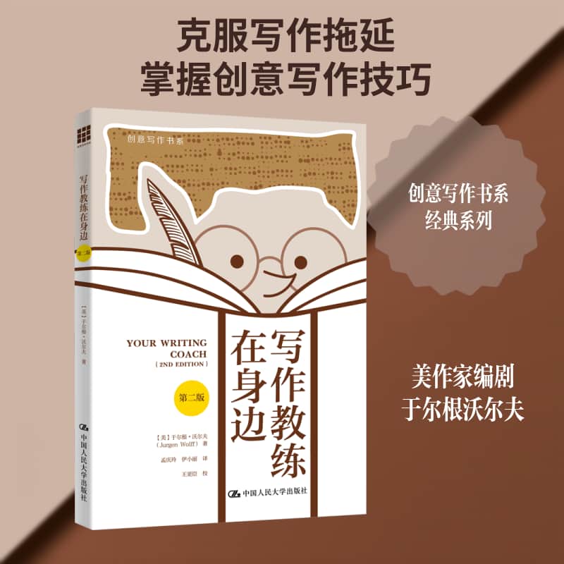 写作教练在身边