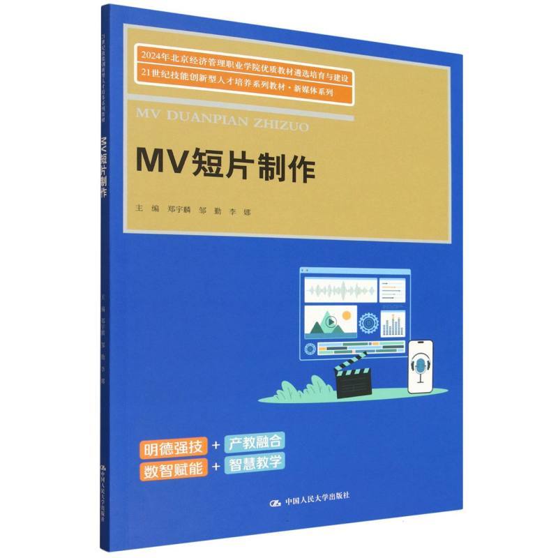 MV短片制作