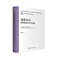迷恋东方—惠斯勒及其审美实践—James McNeill Whistler and his aesthetic practices