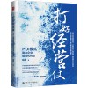打好经营仗：PDI模式助力企业数智化转型