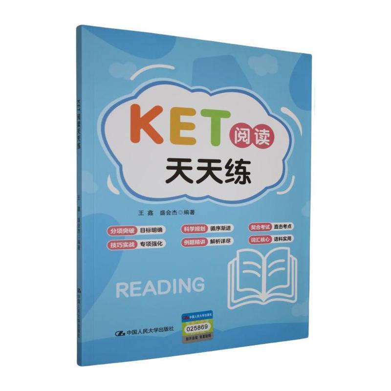 KET阅读天天练