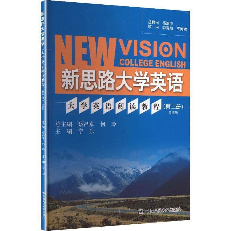 大学英语阅读教程(第二册)(Ⅱ)