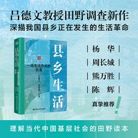 县乡生活—一场生活方式的巨变
