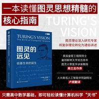 图灵的远见—硅基生命的诞生—the birth of computer science