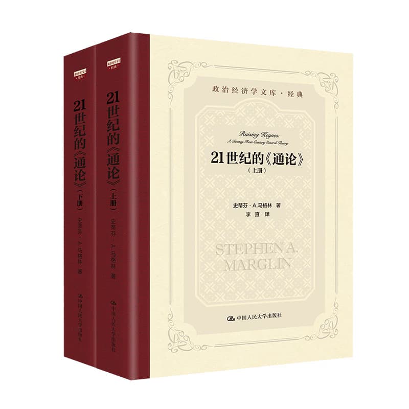 21世纪的《通论》