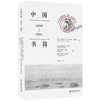 中国书简—18591861—18591861