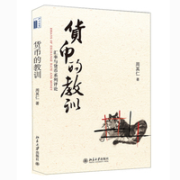 经济学看历史—封建·钱荒·小农经济—feudalization scarcity of money small-scale peasant economy