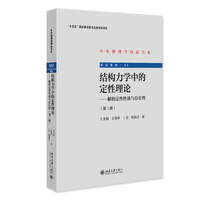 有限晶体中的电子态—Bloch波的量子限域