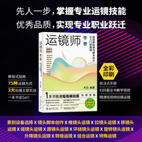 音效师手册—后期配音与卡点配乐从入门到精通—剪映版