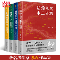 是非与曲直：个案中的法理