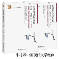 中国现代文学史—19152022(下)