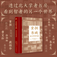 影响人生的书单：来自百位北大教授的推荐