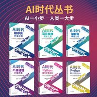 AI时代Python金融大数据分析实战：ChatGPT让金融大数据分析插上翅膀