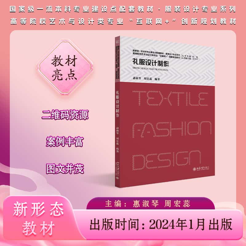 礼服设计制作