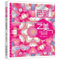 国色之美—中国经典传统色配色速查手册