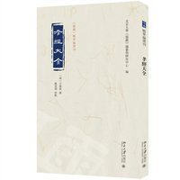 孝经大全