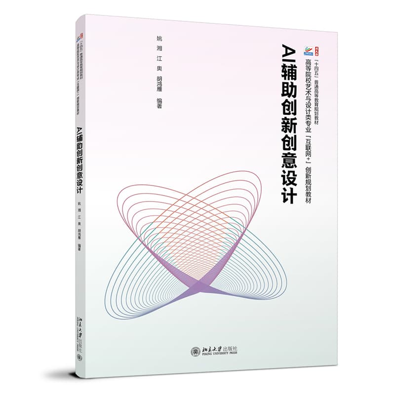 AI辅助创新创意设计