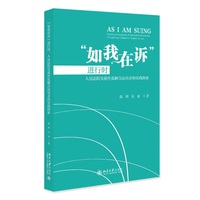 “如我在诉”进行时：人民法院实质性化解合法诉求的实践探索