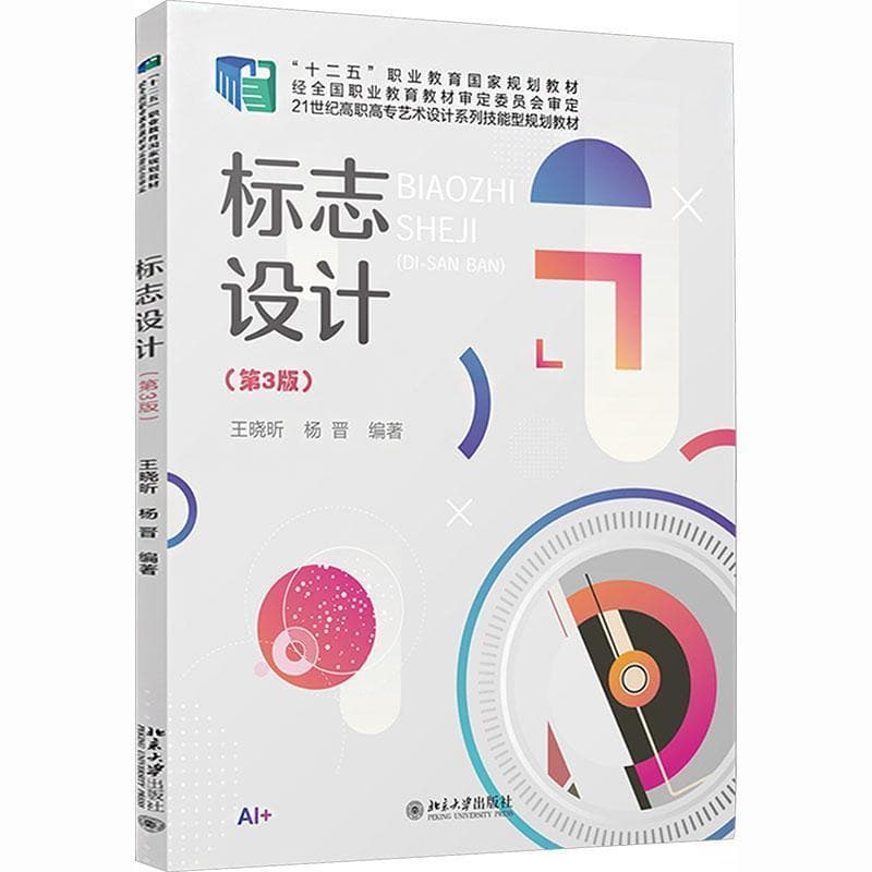 标志设计