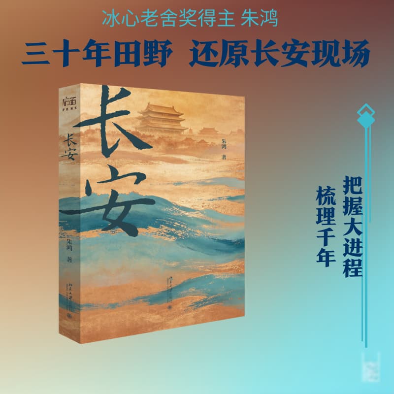 长安