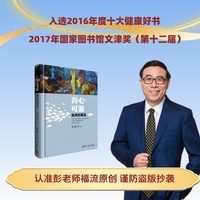 吾心可鉴—澎湃的福流