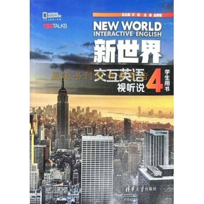 New world interactive English—视听说学生用书(4)