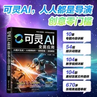 可灵AI全面应用—AI图片生成+AI视频创作+视频剪辑+定制模型