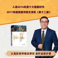 吾心可鉴—澎湃的福流