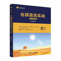 仓颉语言实战—微课视频版