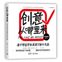 秀出你的工作—打造个人品牌的10堂创意课