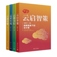 云术专攻