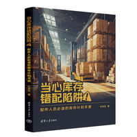 当心库存错配陷阱！—配件人员必读的库存计划手册