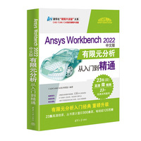 AutoCAD 2024中文版从入门到精通—标准版